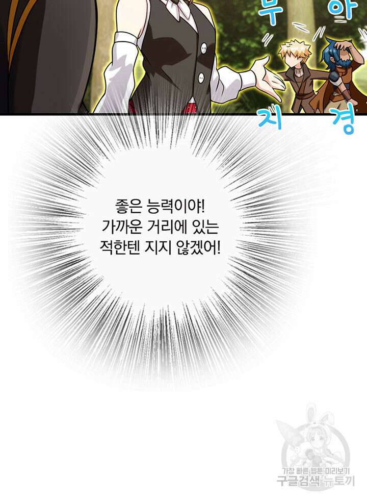 마녀를 지켜라 307화 27