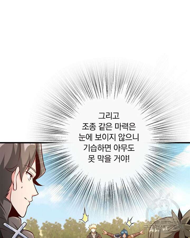 마녀를 지켜라 307화 28