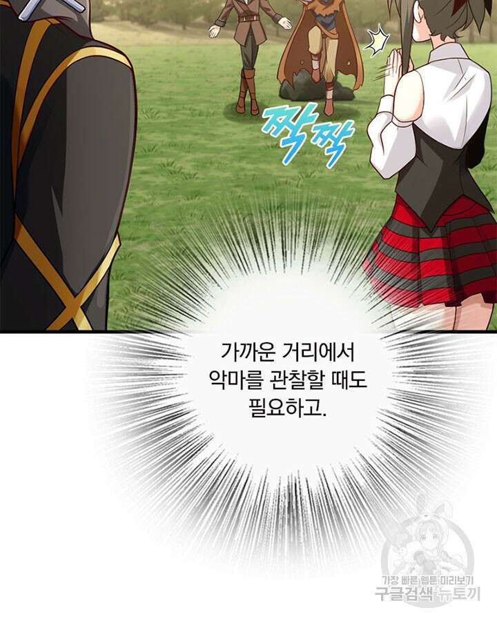 마녀를 지켜라 307화 29