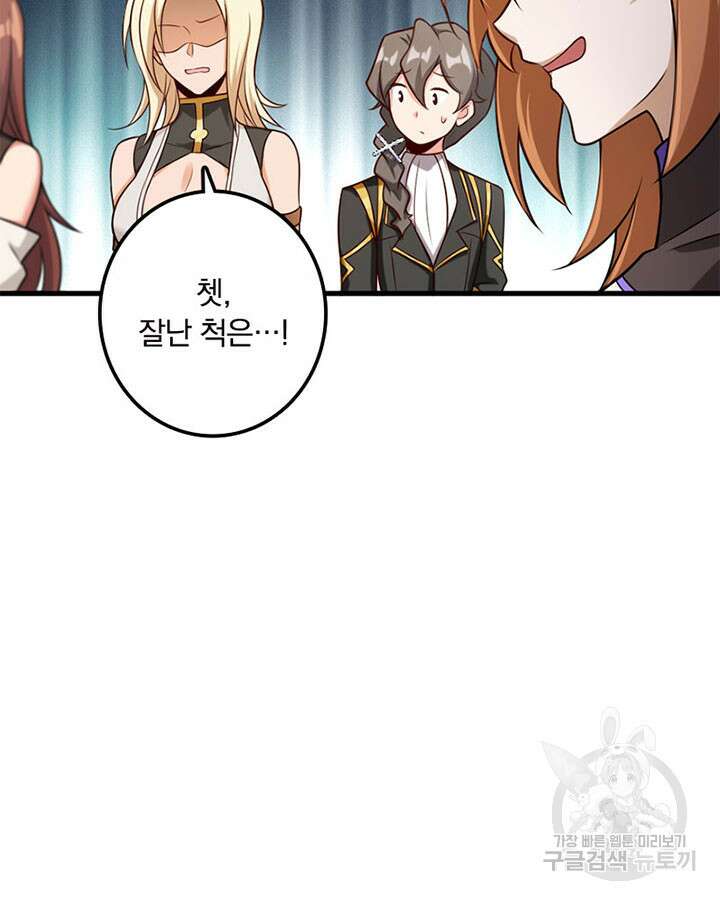 마녀를 지켜라 307화 35