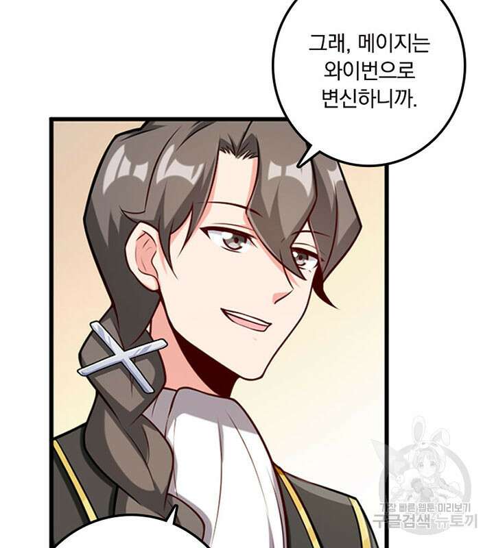 마녀를 지켜라 307화 38