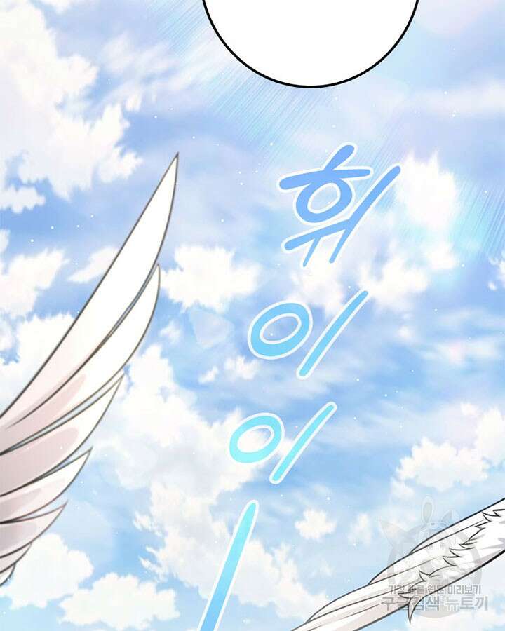 마녀를 지켜라 307화 40