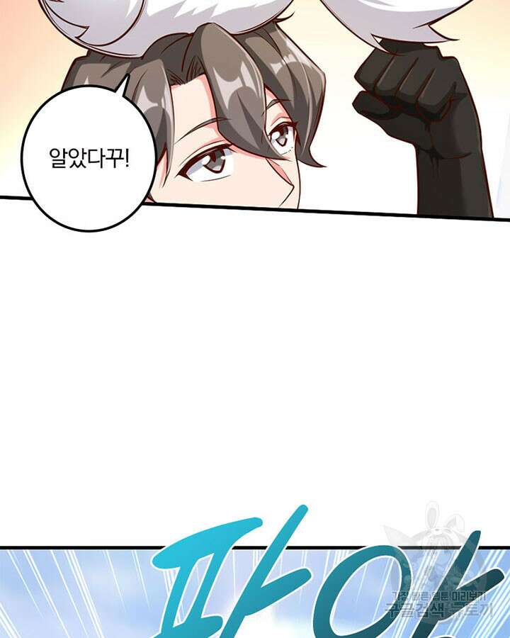 마녀를 지켜라 307화 46
