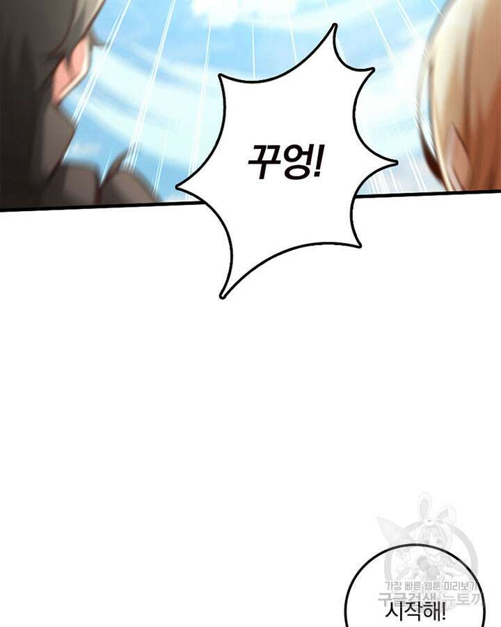 마녀를 지켜라 307화 48