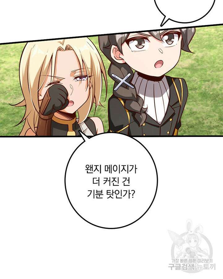 마녀를 지켜라 307화 49
