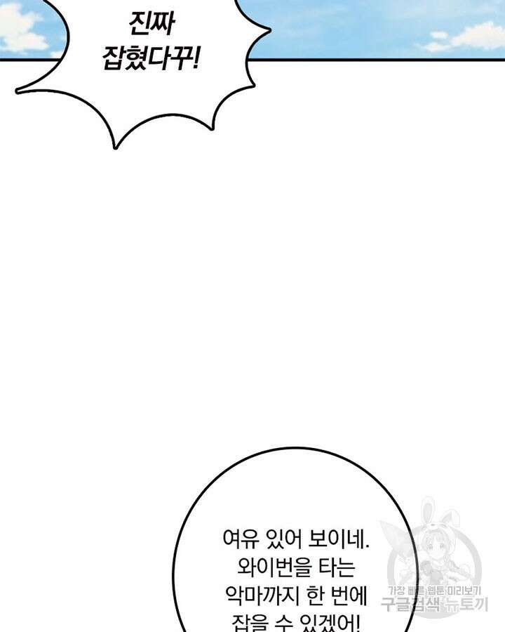 마녀를 지켜라 307화 55