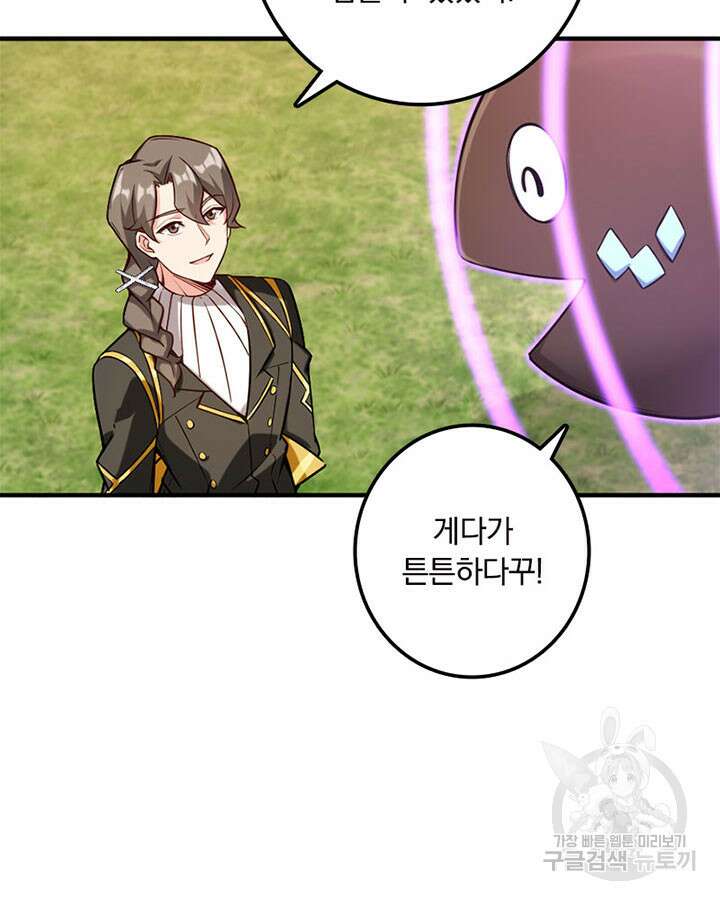 마녀를 지켜라 307화 56