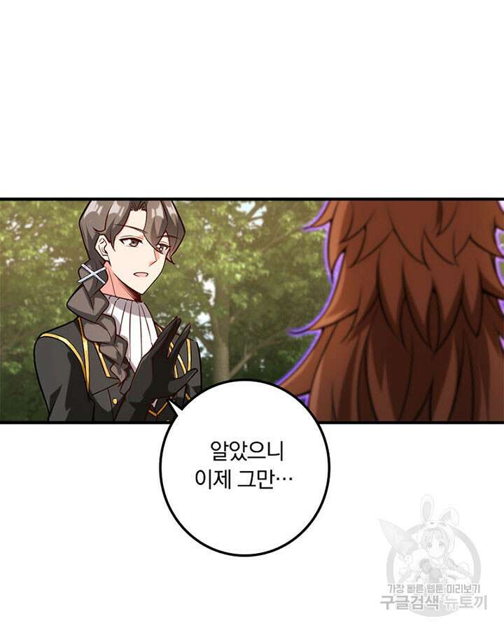 마녀를 지켜라 307화 57