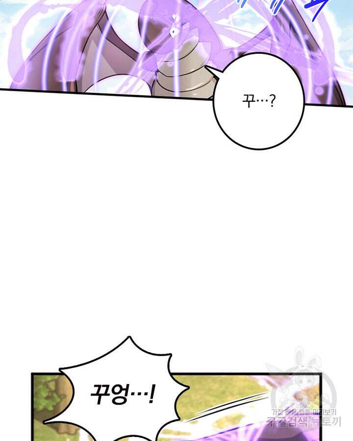 마녀를 지켜라 307화 60