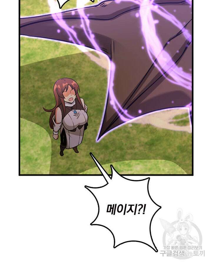 마녀를 지켜라 307화 61