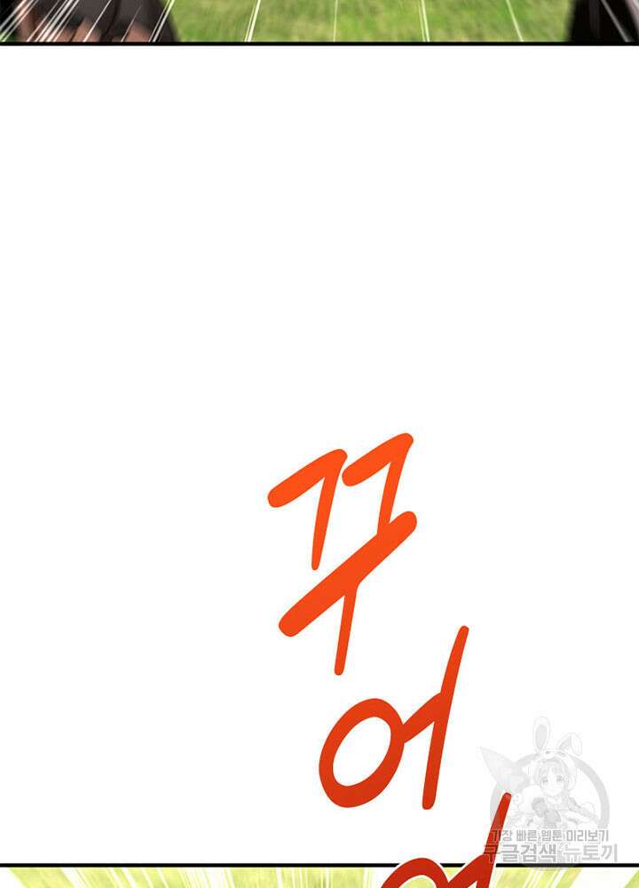 마녀를 지켜라 307화 64