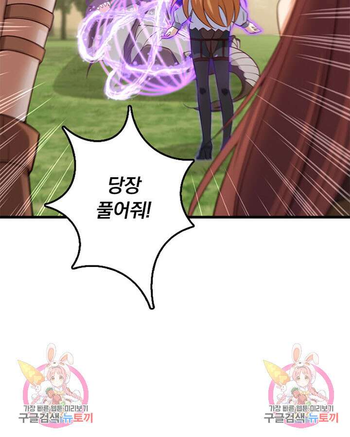 마녀를 지켜라 307화 68