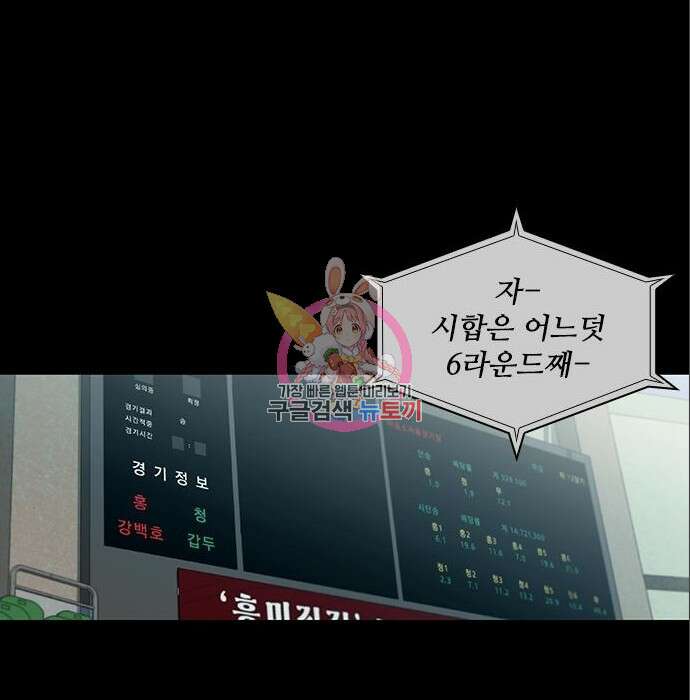 캐슬2:만인지상 5화 1