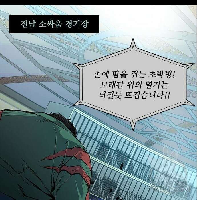 캐슬2:만인지상 5화 5