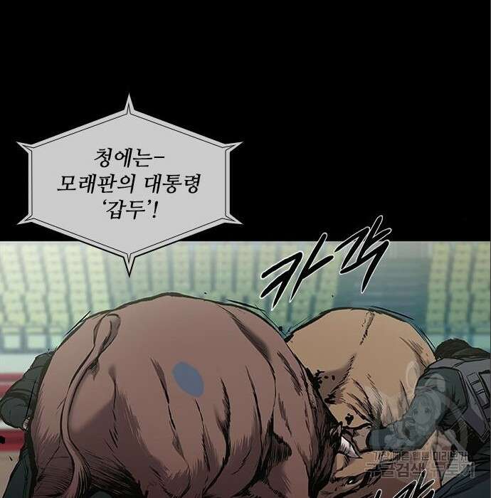 캐슬2:만인지상 5화 7
