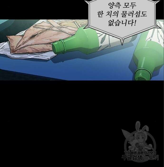 캐슬2:만인지상 5화 9