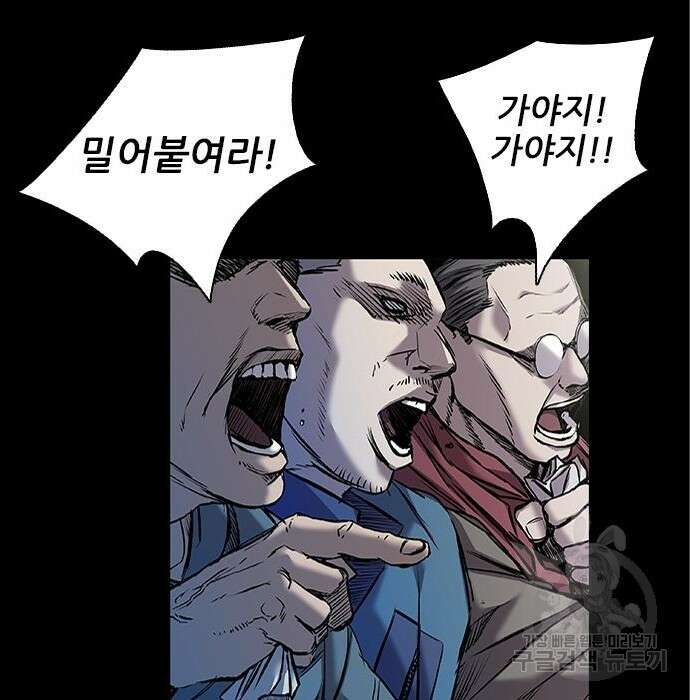 캐슬2:만인지상 5화 10