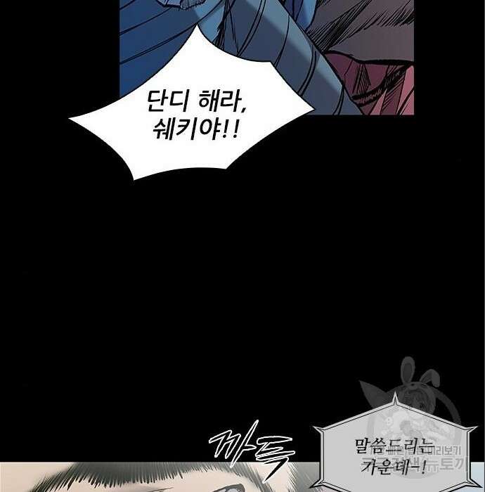 캐슬2:만인지상 5화 11