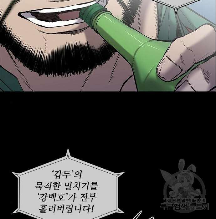 캐슬2:만인지상 5화 12