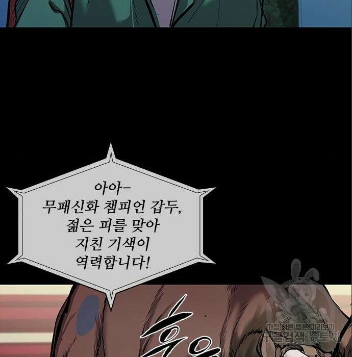 캐슬2:만인지상 5화 15