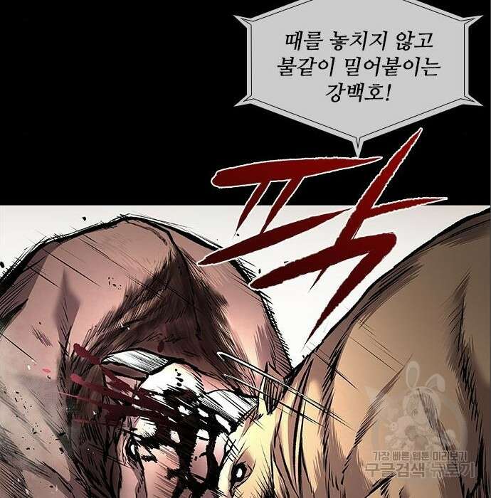 캐슬2:만인지상 5화 17