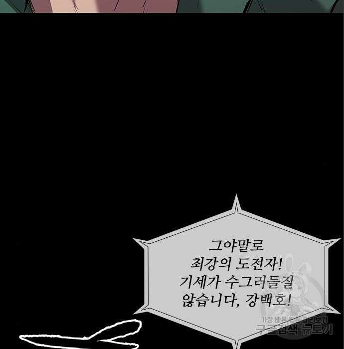 캐슬2:만인지상 5화 20