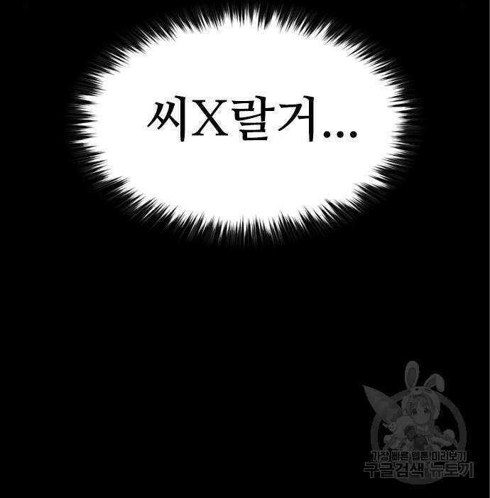 캐슬2:만인지상 5화 28