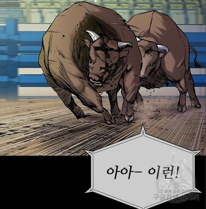 캐슬2:만인지상 5화 32