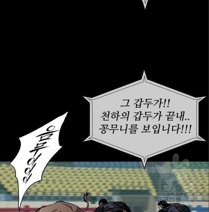 캐슬2:만인지상 5화 33