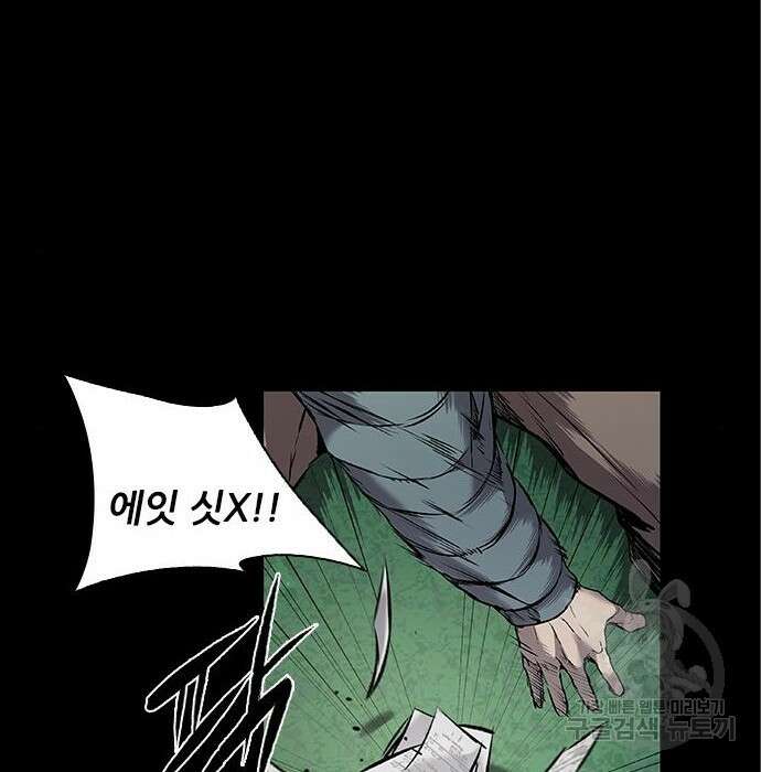 캐슬2:만인지상 5화 35