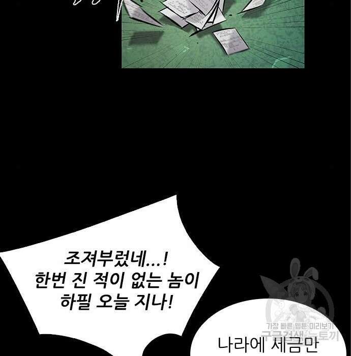 캐슬2:만인지상 5화 36