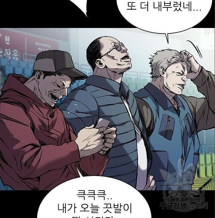 캐슬2:만인지상 5화 37