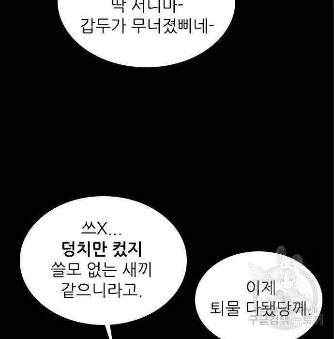 캐슬2:만인지상 5화 38