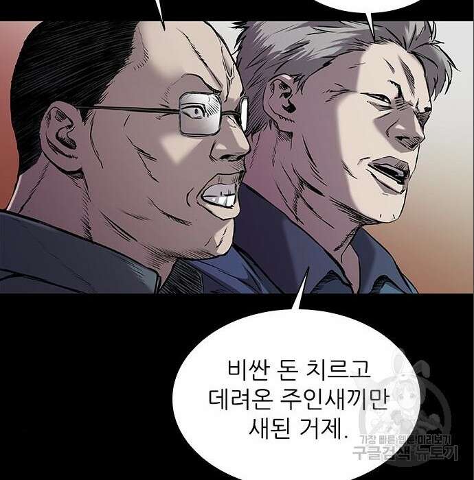 캐슬2:만인지상 5화 39