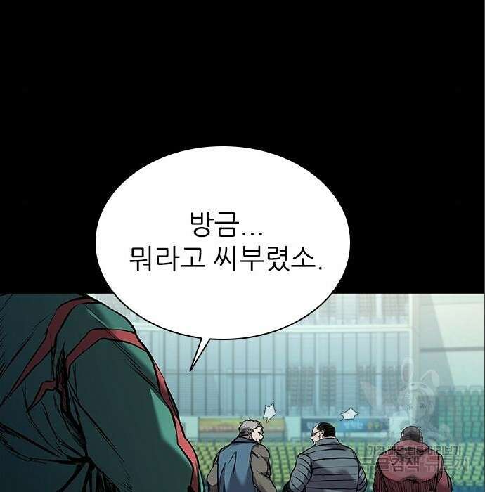 캐슬2:만인지상 5화 42