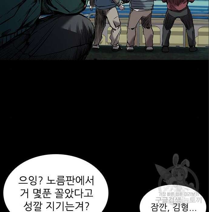 캐슬2:만인지상 5화 43
