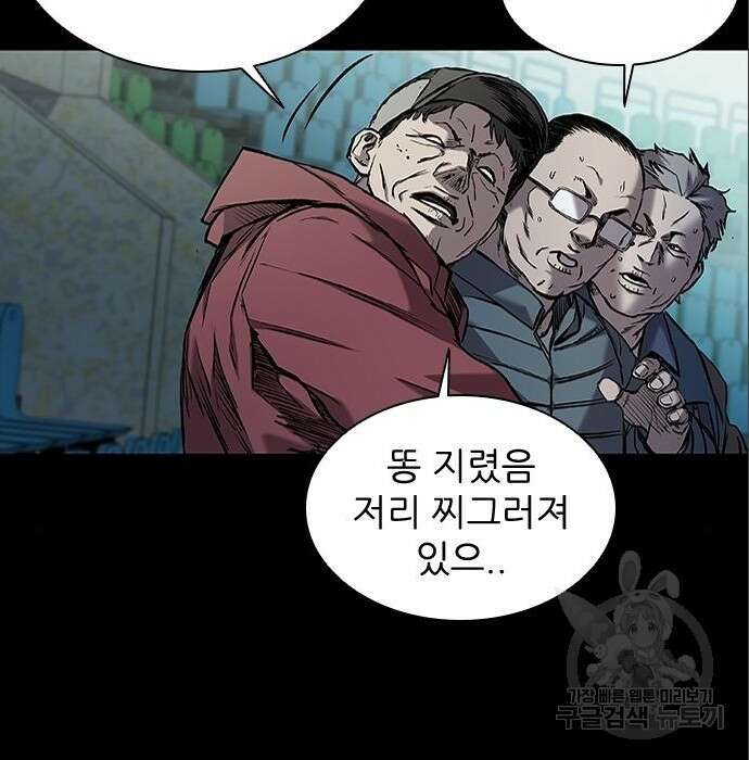 캐슬2:만인지상 5화 44