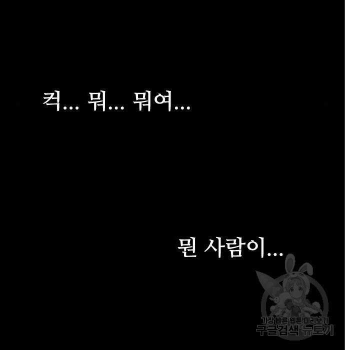 캐슬2:만인지상 5화 46