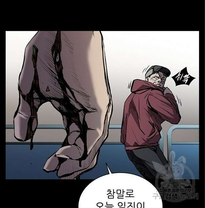 캐슬2:만인지상 5화 47
