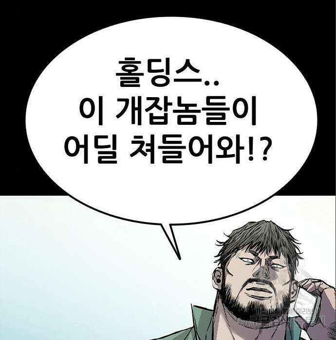 캐슬2:만인지상 5화 49