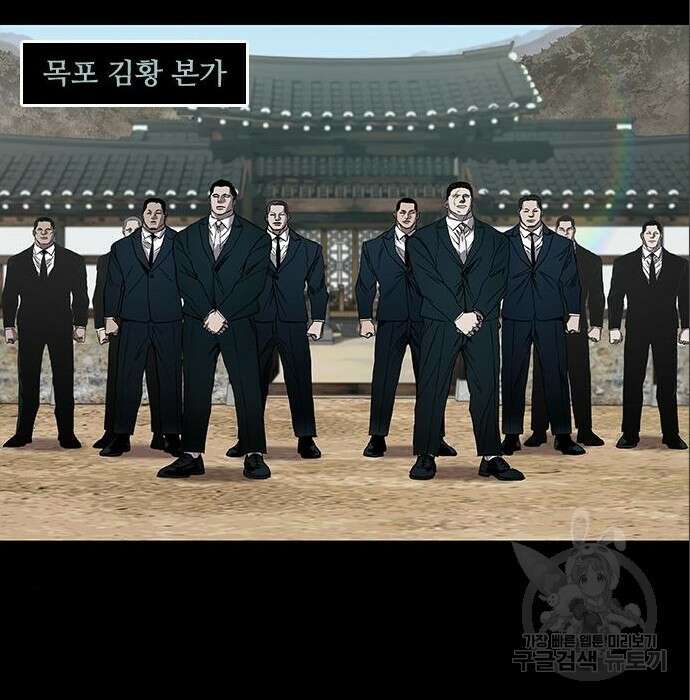 캐슬2:만인지상 5화 53