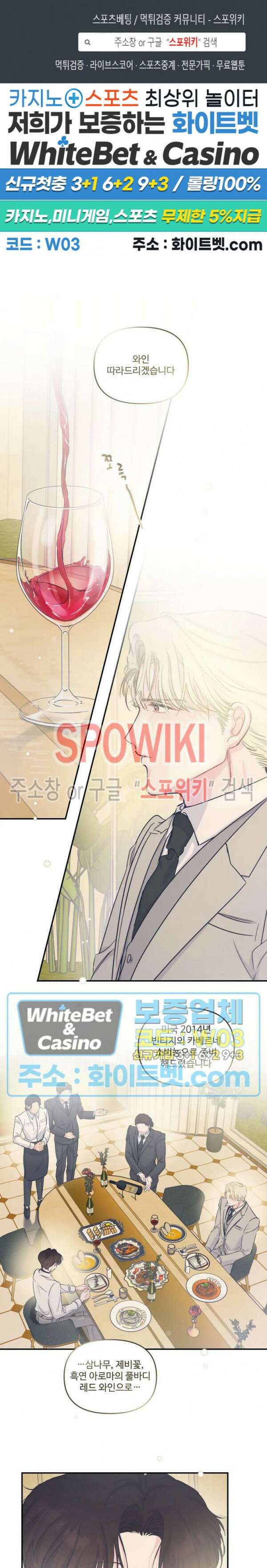 반전의 반전의 반전 13화 1