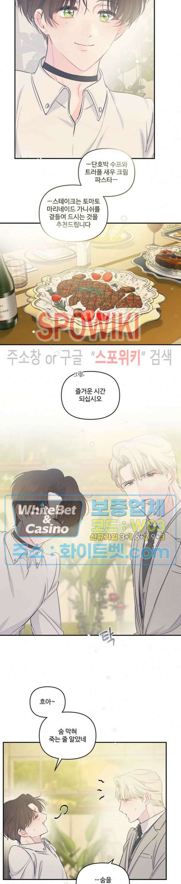 반전의 반전의 반전 13화 2