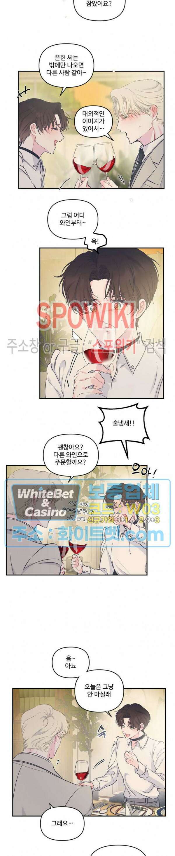 반전의 반전의 반전 13화 3