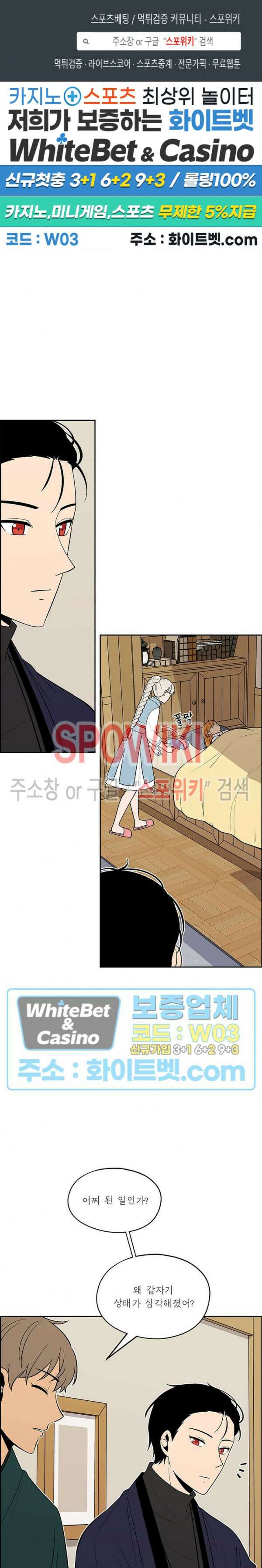바디렌탈 13화 1