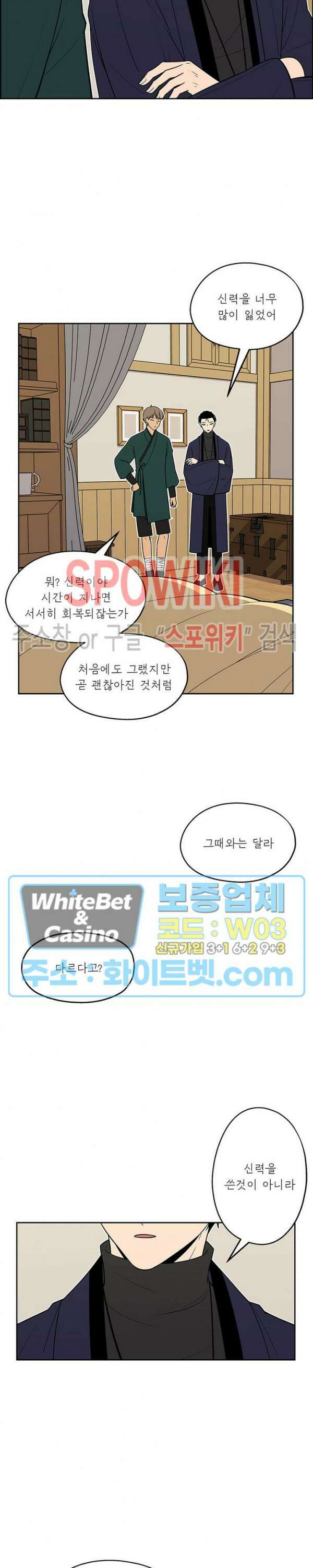 바디렌탈 13화 2