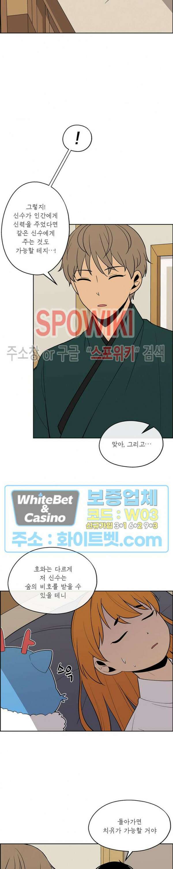 바디렌탈 13화 5