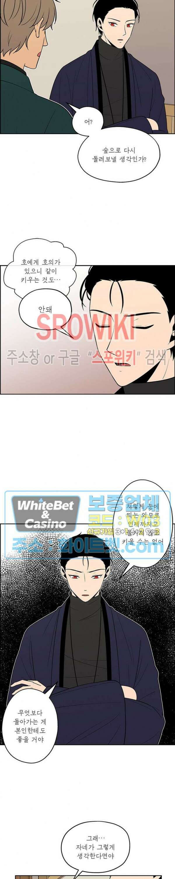 바디렌탈 13화 6