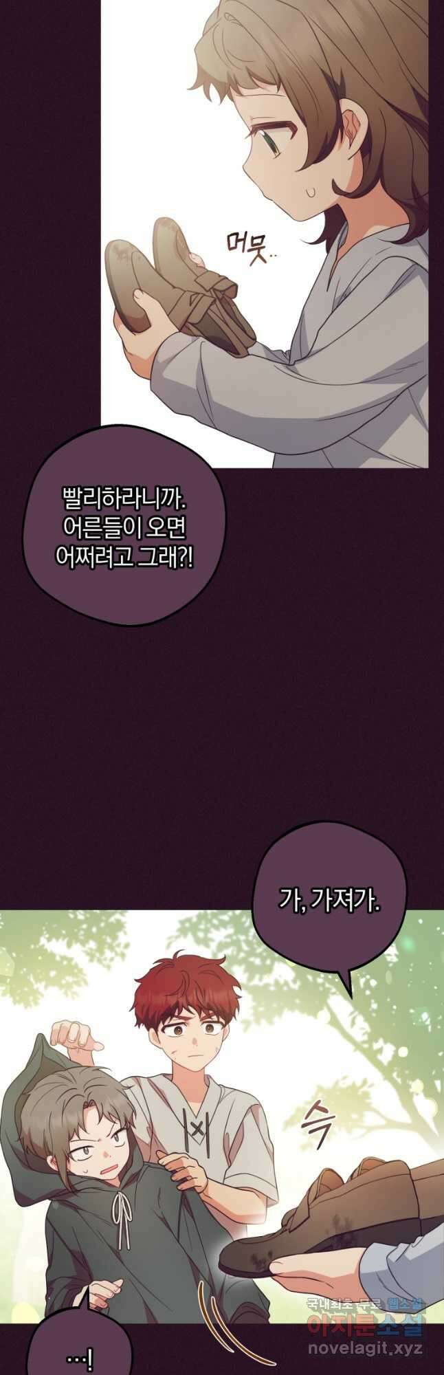 악역 소녀는 사랑받기가 부끄러워요 23화 8