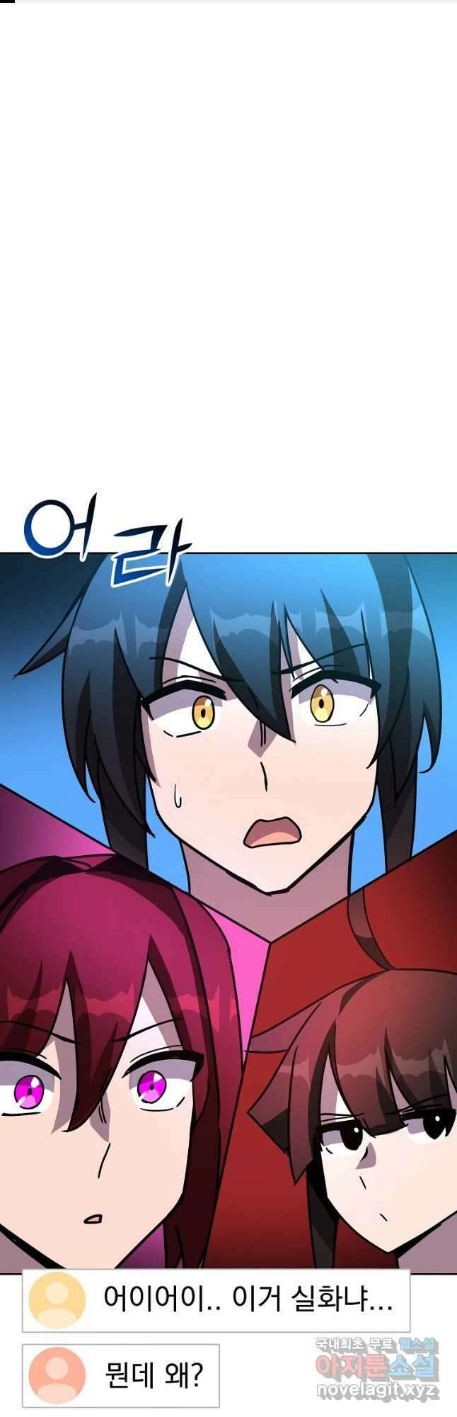 잘 보이는 무림티비25화 1